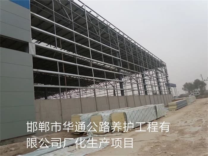 赤壁华通公路养护工程有限公司长化生产项目